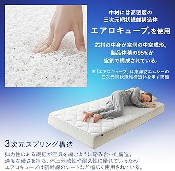 Amazon.co.jp: アイリスオーヤマ マットレス グランデエアリー 厚さ“約 Amazon.co.jp: アイリスオーヤマ マットレス グランデエアリー 厚さ“約